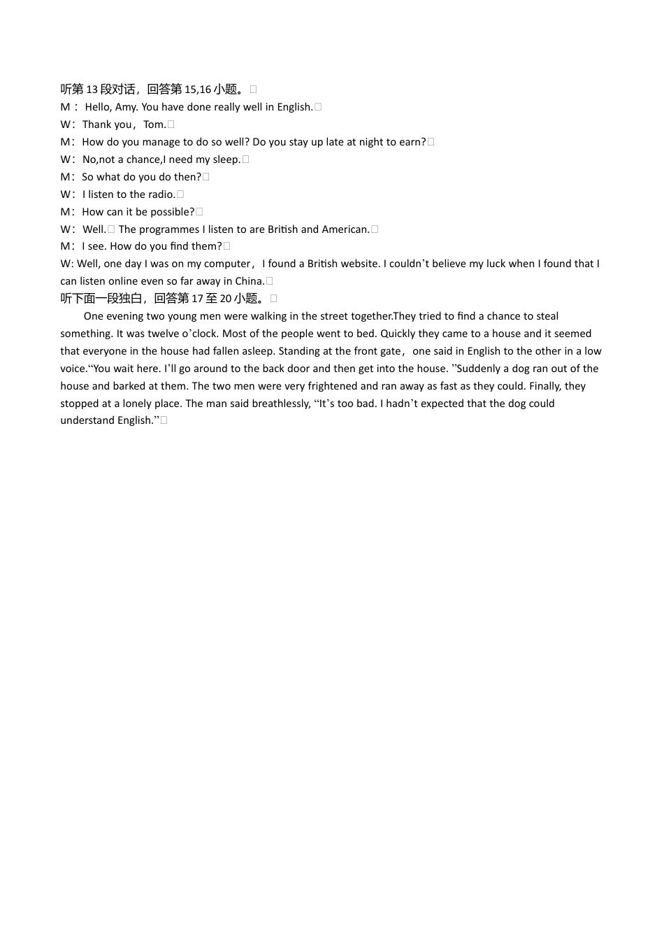 英语八年级下册Module10检测题听力材料.doc_第2页