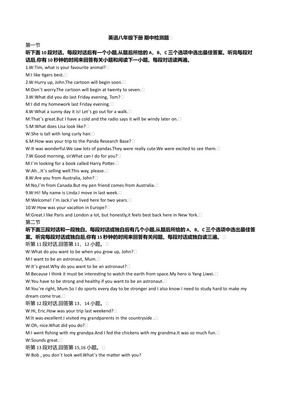 英语八年级下册期中检测题听力材料.doc_第1页