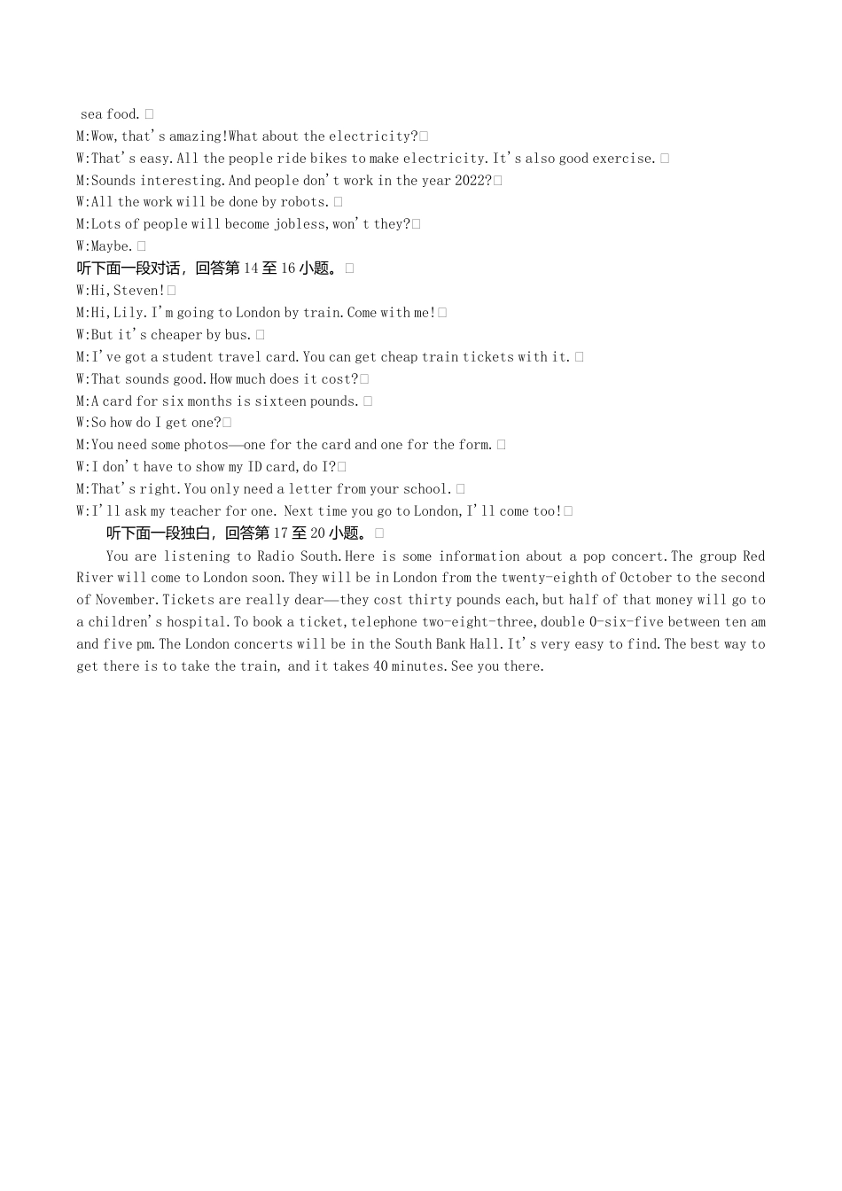 英语九年级下册Module 3检测题 听力材料.doc_第2页