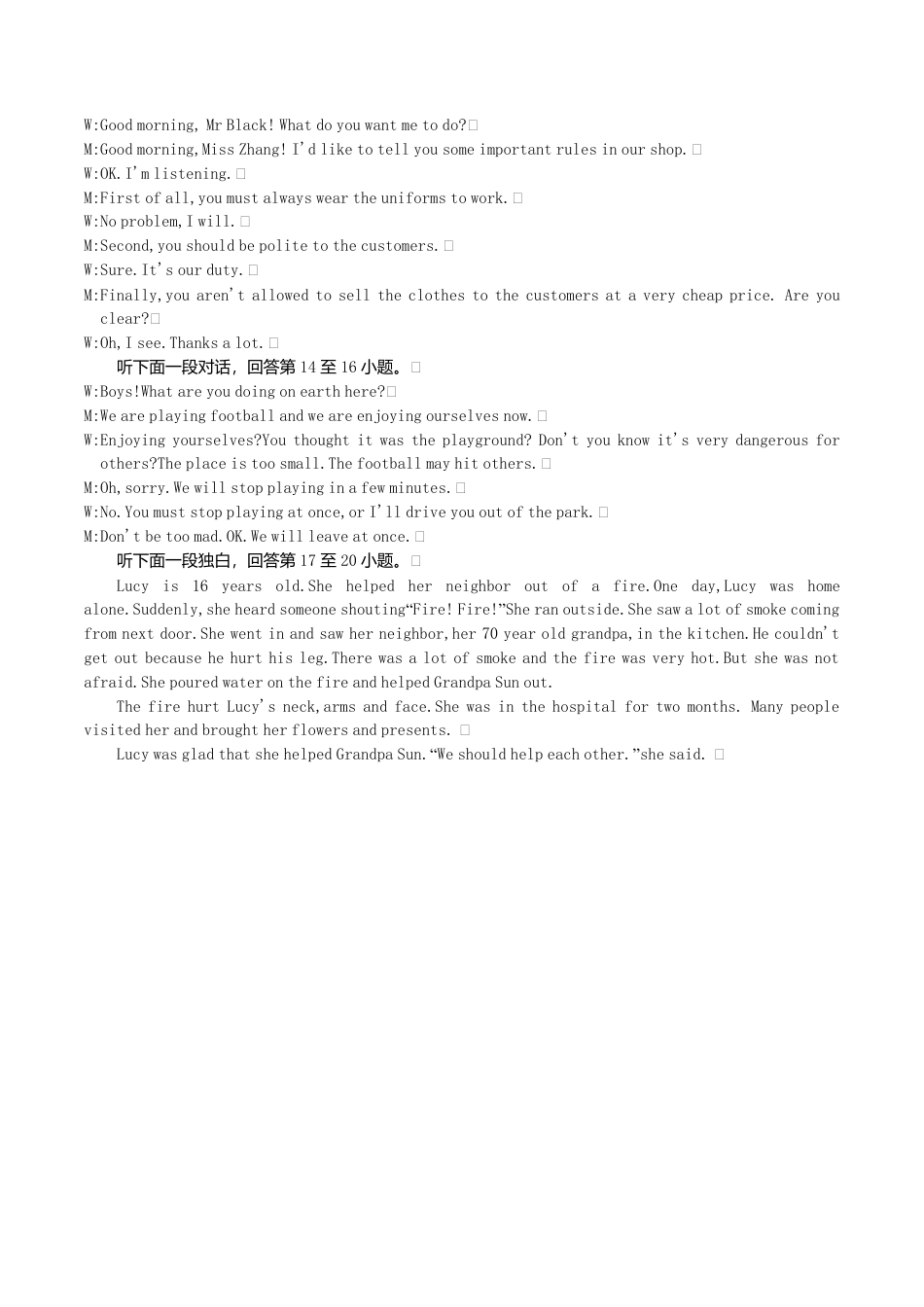 英语九年级下册Module 4检测题 听力材料.doc_第2页