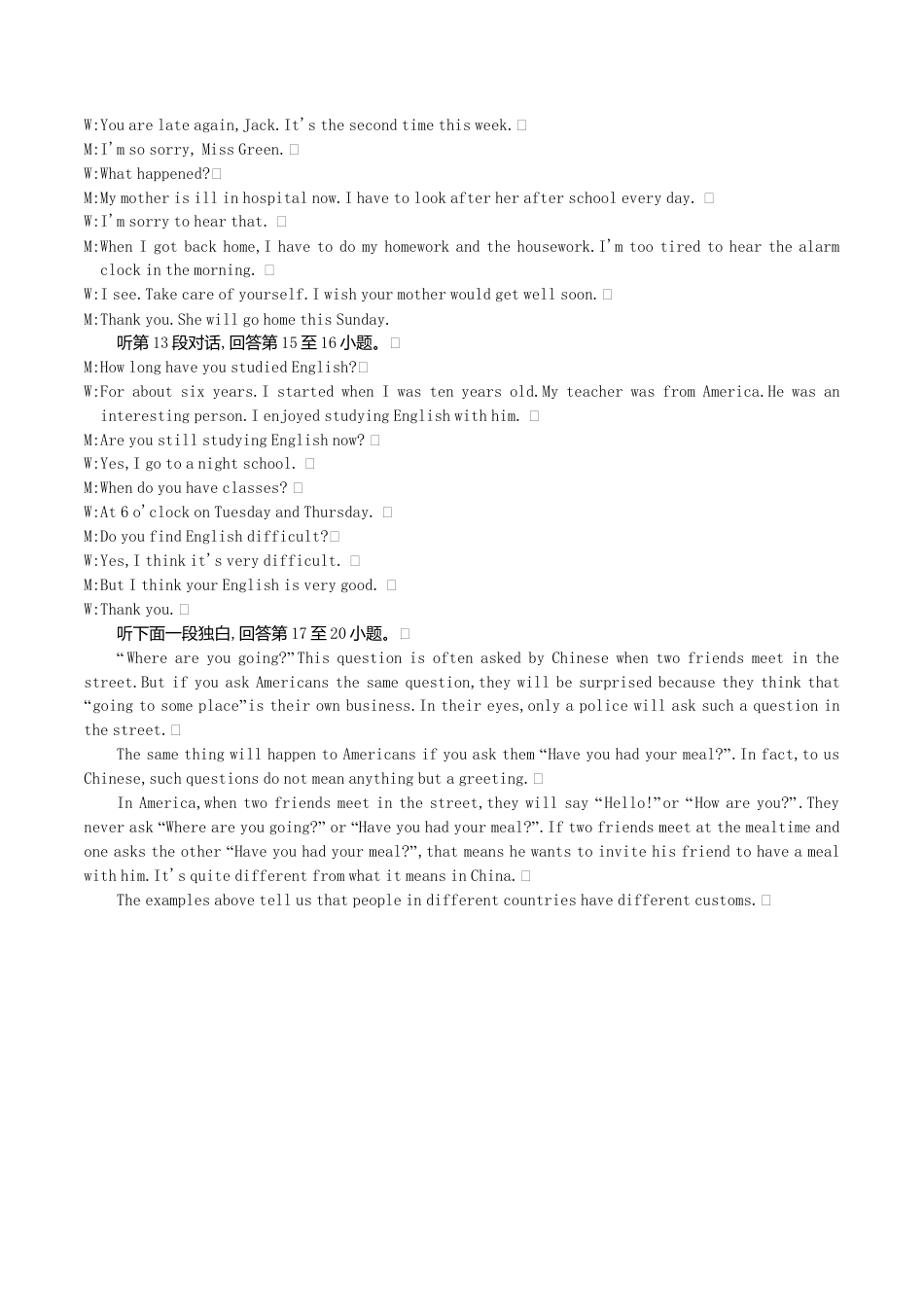 英语九年级下册Module 6检测题 听力材料.doc_第2页