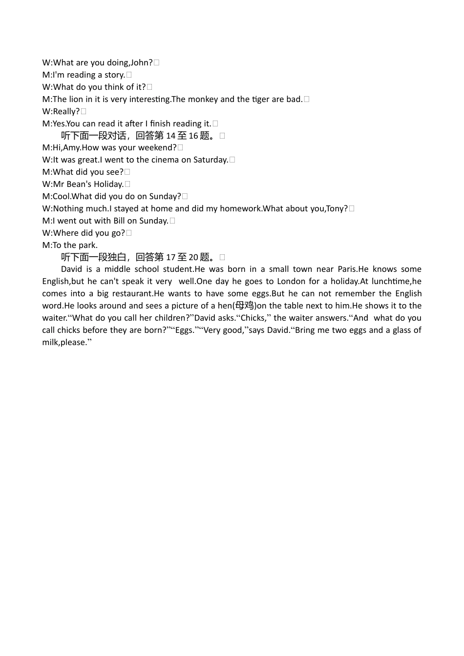 英语七年级下册Module8检测题听力材料.doc_第2页