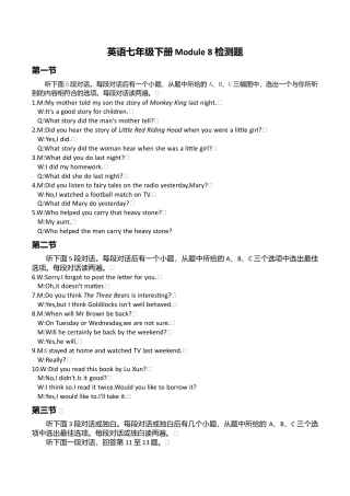 英语七年级下册Module8检测题听力材料.doc