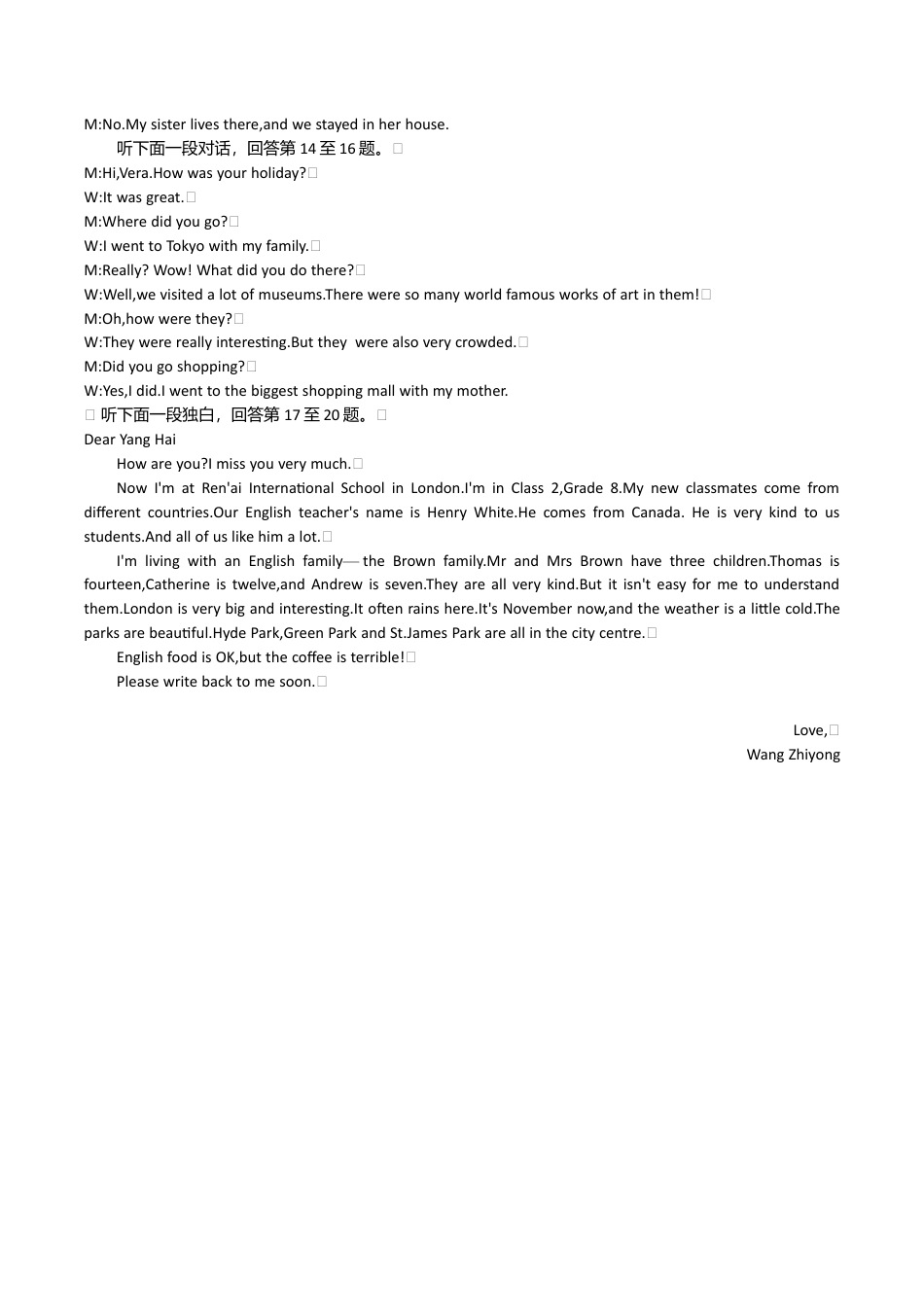 英语七年级下册Module10检测题听力材料.doc_第2页