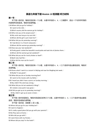 英语七年级下册Module10检测题听力材料.doc