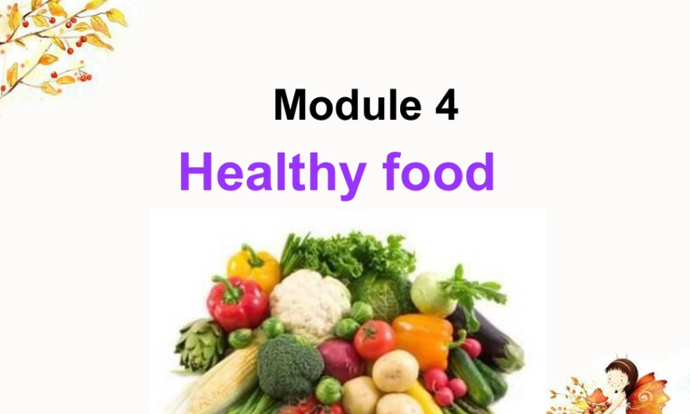 七年级英语上册：Module 4 Unit2Is your food and drink healthy 课件 (共41张PPT).ppt