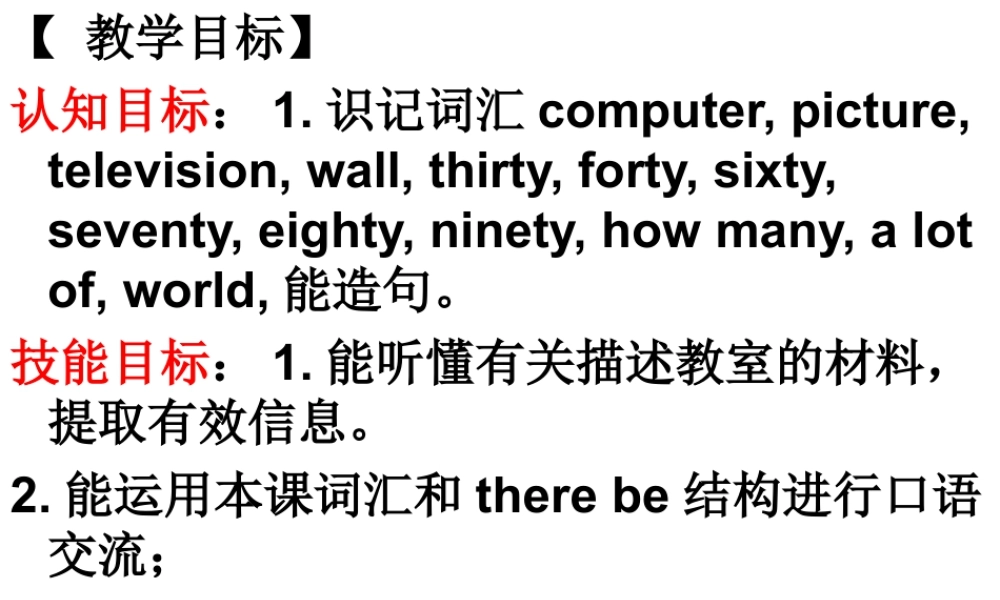 七年级英语上册M3u1 (共22张PPT).ppt