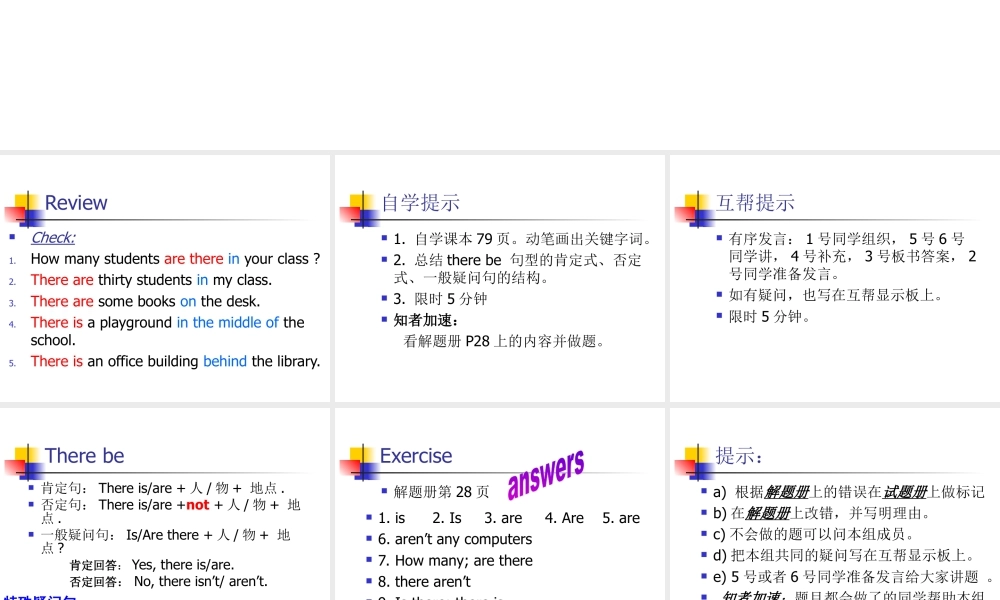 七年级英语上册M3U3 (共10张PPT).ppt