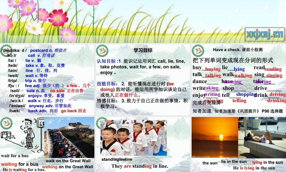 七年级英语上册M9U1课件 (共21张PPT).ppt