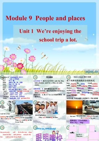 七年级英语上册M9U1课件 (共21张PPT).ppt