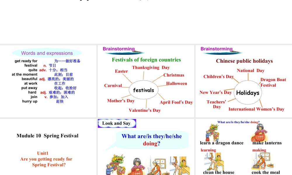 七年级英语上册M10U1课件 (共19张PPT).ppt