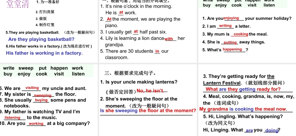 七年级英语上册M10U1课件 (共19张PPT).ppt