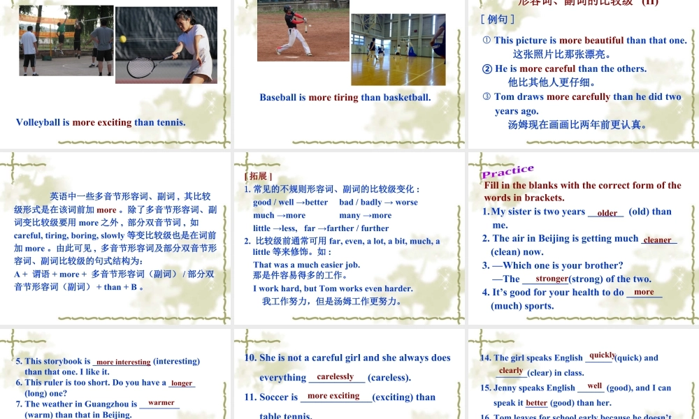 外研版初中英语PPT课件-Module 3  Unit 3.ppt