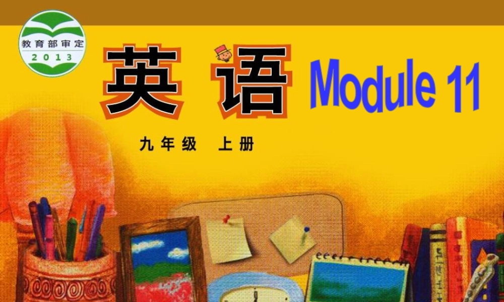 外研版初中英语九年级上-Unit 1 教案 (2).ppt