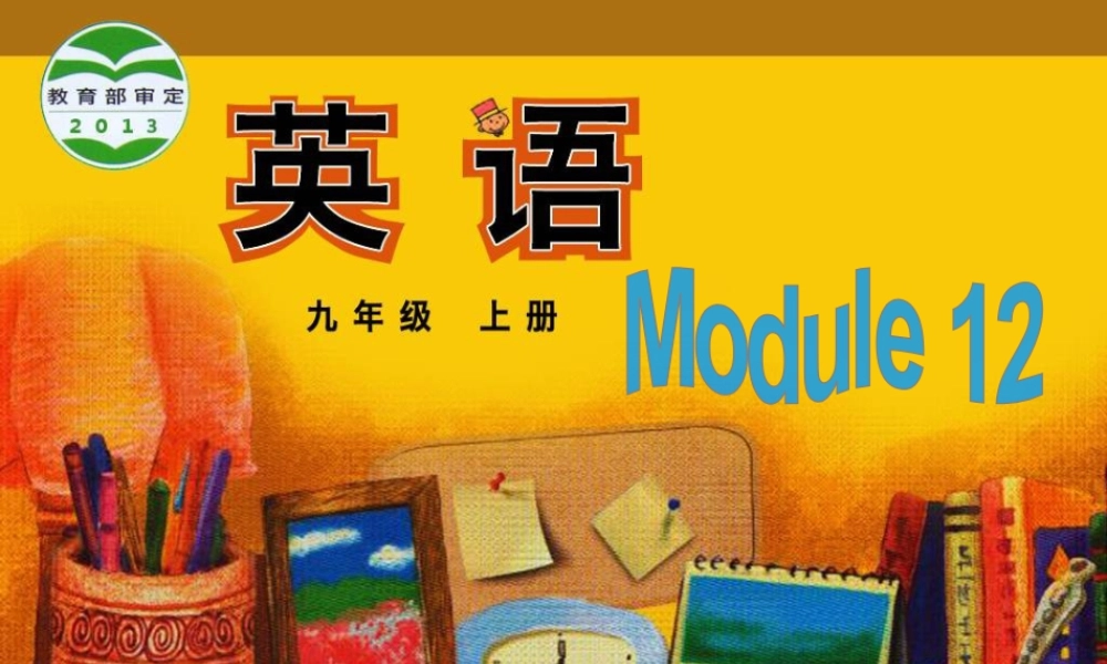 外研版初中英语九年级上-Unit 1 教案 (3).ppt