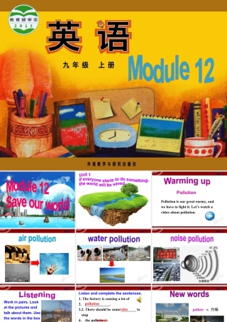 外研版初中英语九年级上-Unit 1 教案 (3).ppt