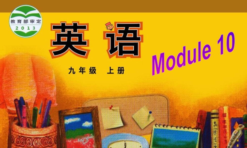 外研版初中英语九年级上-Unit 1 教案.ppt