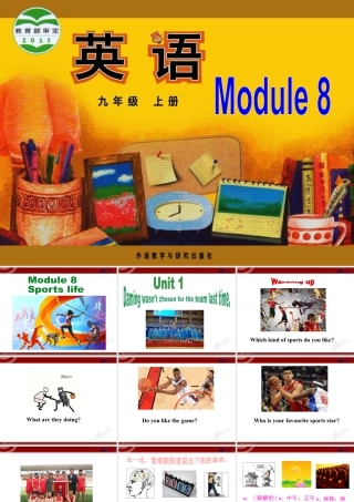 外研版初中英语九年级上-Unit 1教案 (3).ppt