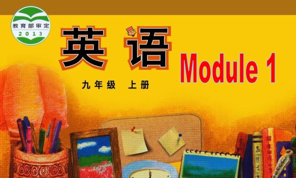 外研版初中英语九年级上-Unit 1教案 (5).ppt