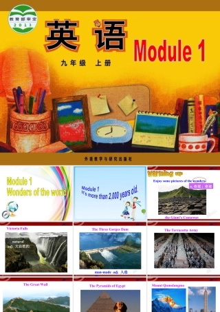 外研版初中英语九年级上-Unit 1教案 (5).ppt