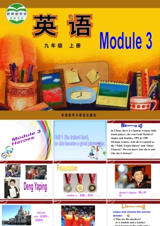 外研版初中英语九年级上-Unit 1教案 (7).ppt