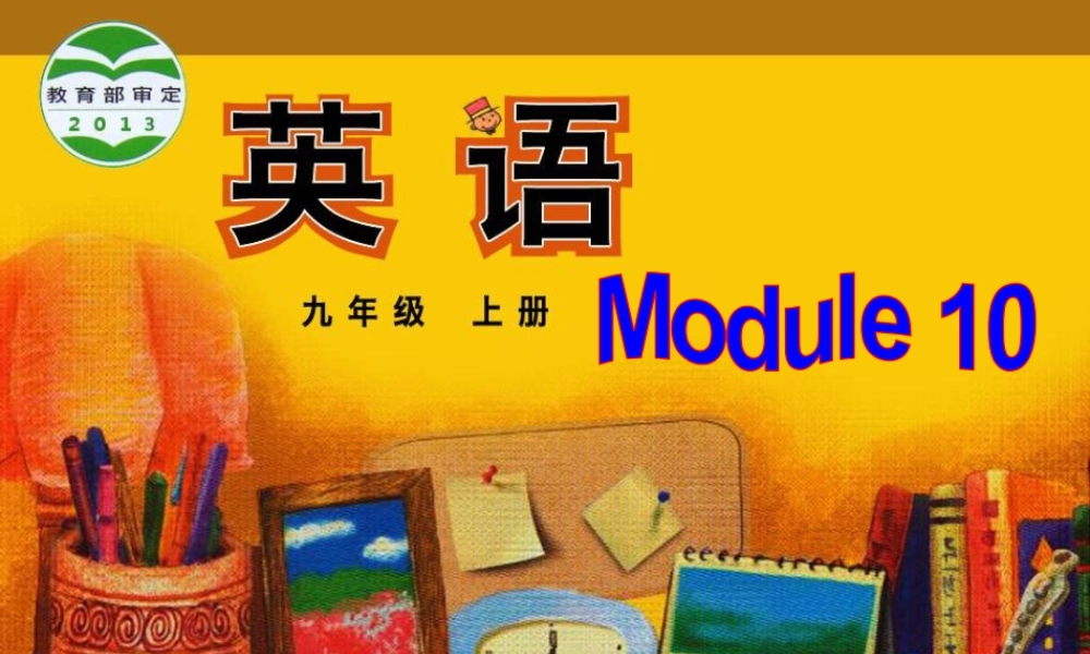 外研版初中英语九年级上-Unit 2教案 (7).ppt