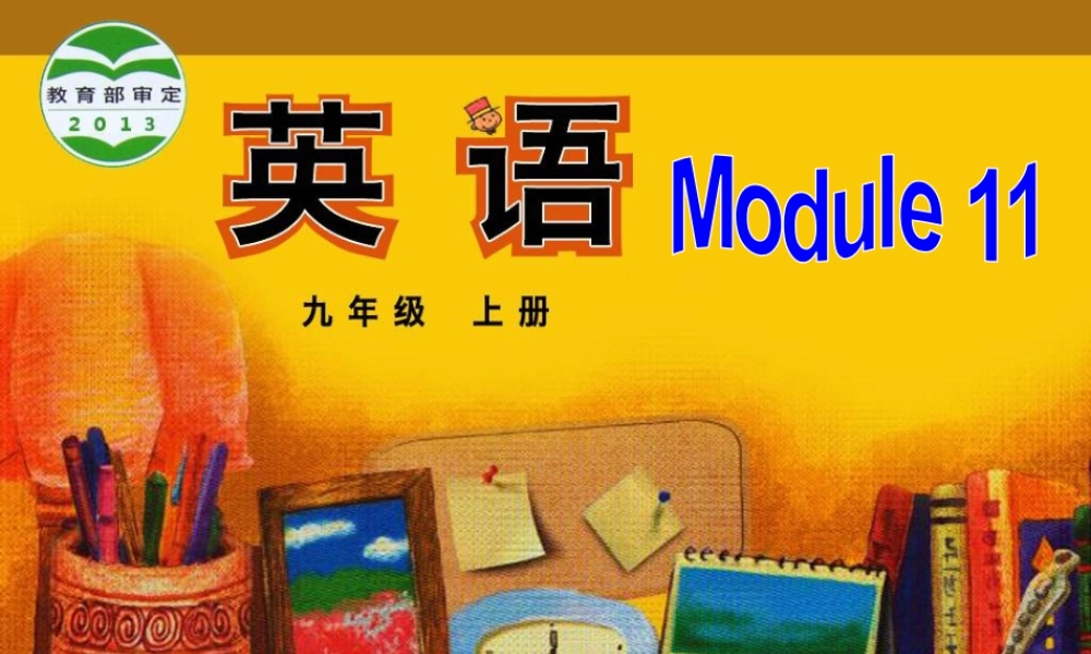 外研版初中英语九年级上-Unit 2教案 (8).ppt