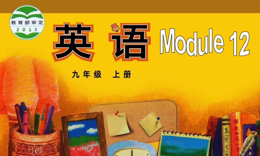 外研版初中英语九年级上-Unit 2教案 (9).ppt