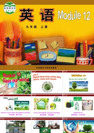 外研版初中英语九年级上-Unit 2教案 (9).ppt