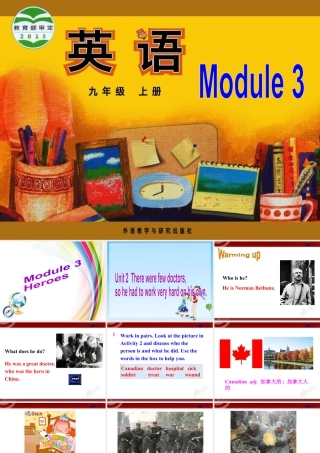 外研版初中英语九年级上-Unit 2教案 (11).ppt