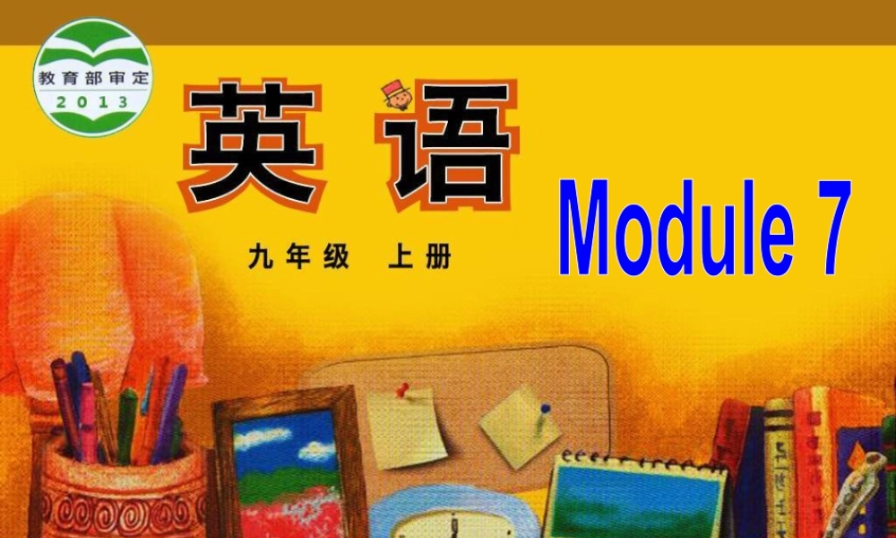 外研版初中英语九年级上-Unit 3教案 (3).ppt