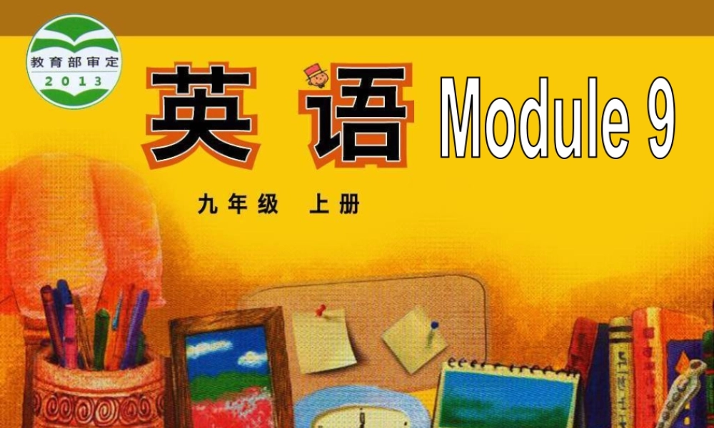 外研版初中英语九年级上-Unit 3教案 (5).ppt
