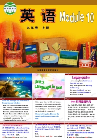 外研版初中英语九年级上-Unit 3教案 (7).ppt