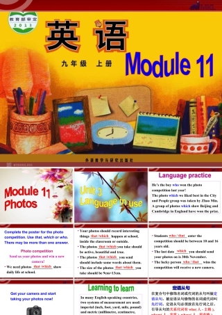 外研版初中英语九年级上-Unit 3教案 (8).ppt