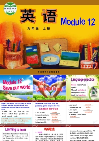 外研版初中英语九年级上-Unit 3教案 (9).ppt