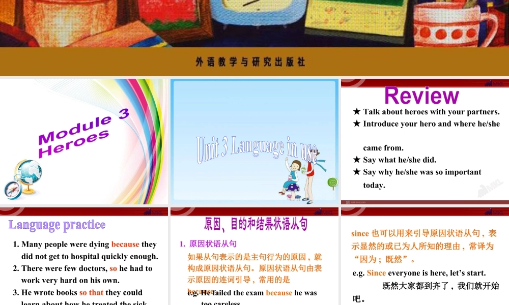 外研版初中英语九年级上-Unit 3教案 (11).ppt