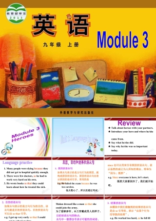 外研版初中英语九年级上-Unit 3教案 (11).ppt