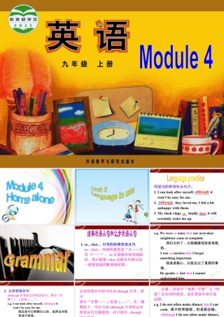 外研版初中英语九年级上-Unit 3教案 (12).ppt