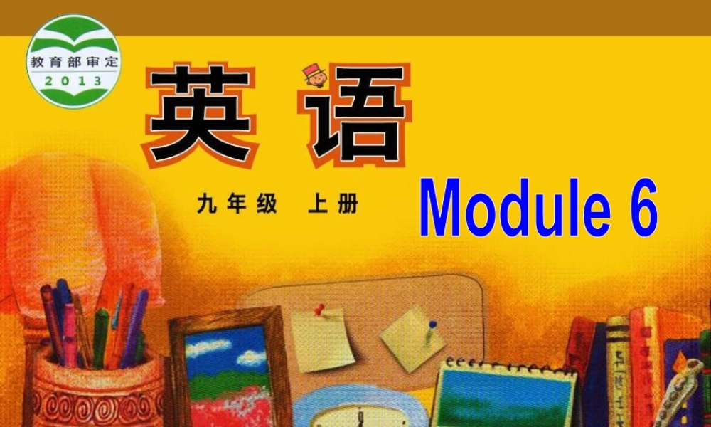 外研版初中英语九年级上-Unit 3教案.ppt