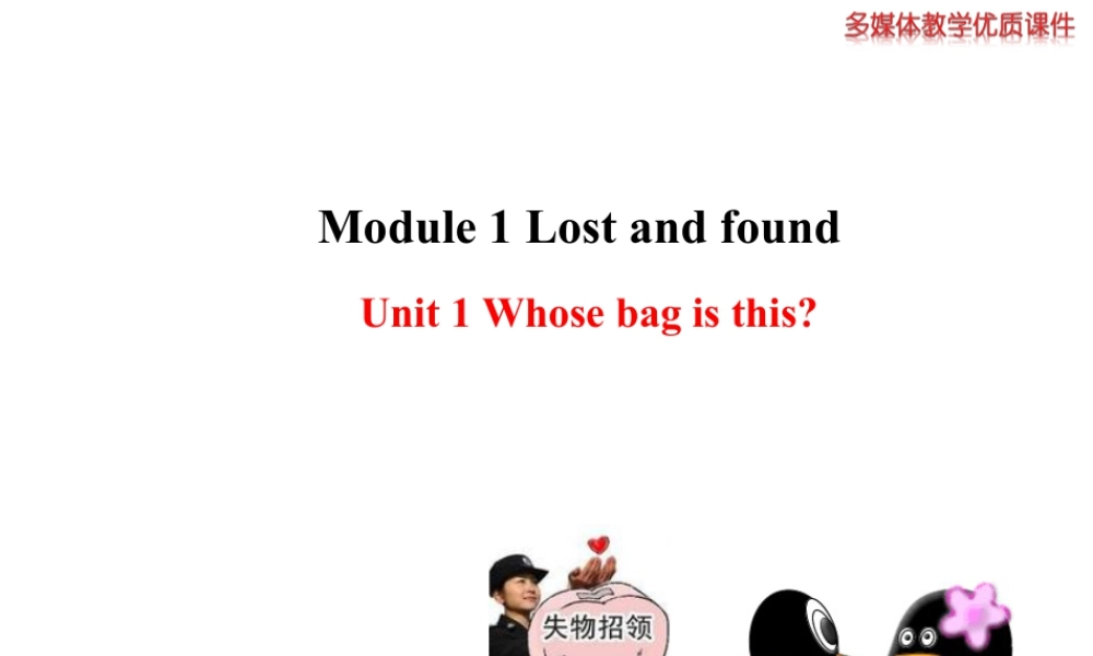 外研版初中英语七年级下册-单元课件-Module 1 Unit 1.ppt