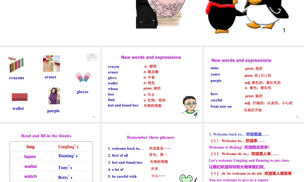 外研版初中英语七年级下册-单元课件-Module 1 Unit 1.ppt