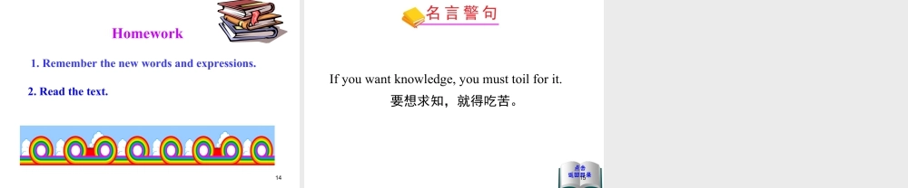 外研版初中英语七年级下册-单元课件-Module 1 Unit 1.ppt