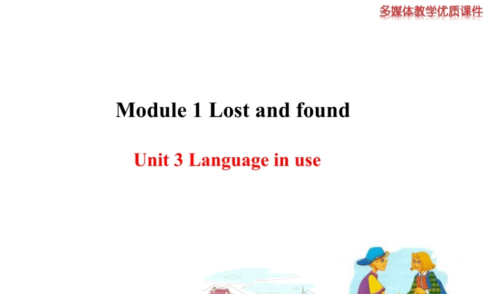 外研版初中英语七年级下册-单元课件-Module 1 Unit 3.ppt