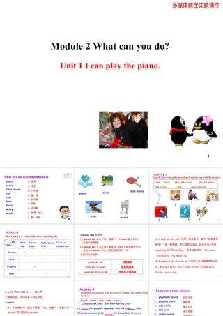 外研版初中英语七年级下册-单元课件-Module 2 Unit 1.ppt