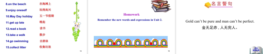 外研版初中英语七年级下册-单元课件-Module 3 Unit 2.ppt