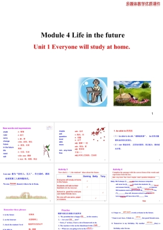 外研版初中英语七年级下册-单元课件-Module 4 Unit 1.ppt