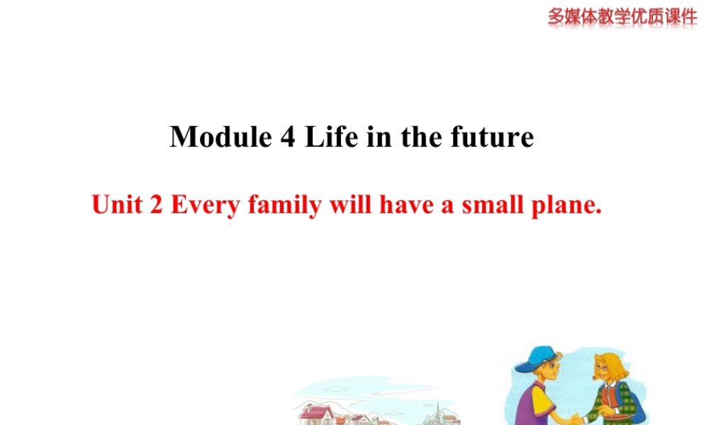 外研版初中英语七年级下册-单元课件-Module 4 Unit 2.ppt