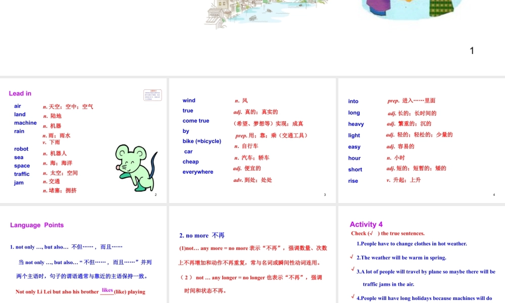 外研版初中英语七年级下册-单元课件-Module 4 Unit 2.ppt