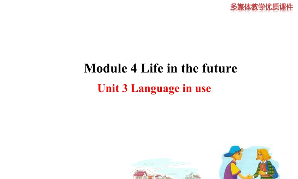 外研版初中英语七年级下册-单元课件-Module 4 Unit 3.ppt