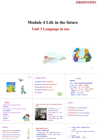 外研版初中英语七年级下册-单元课件-Module 4 Unit 3.ppt